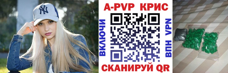 Alpha PVP СК КРИС купить закладку Балтийск