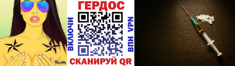 Героин VHQ  Балтийск 