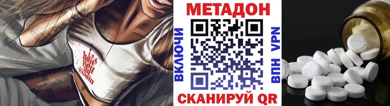 Метадон methadone Балтийск